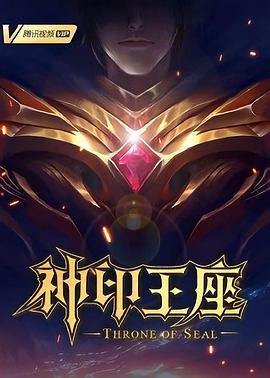 雷霆特攻队