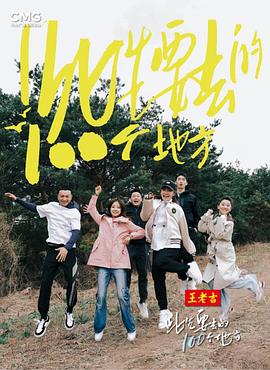 爱情狂奔