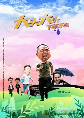 爱的进行时