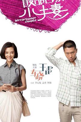 恋战冲绳