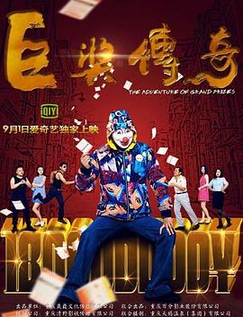 希腊人佐巴