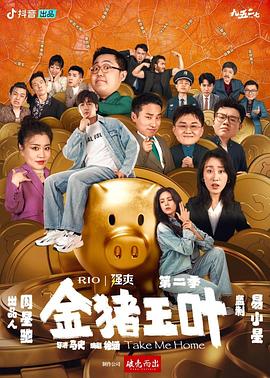 爱的进行时