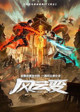 断案吧!寇准