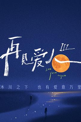 爱情日记