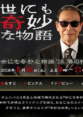 恶魔校花2