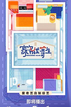 幸存日